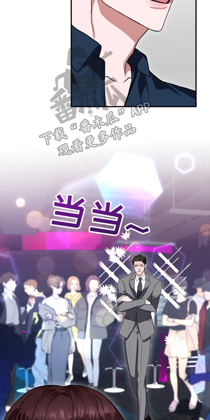 异种入侵漫画,第20章：龙族新娘：酒吧2图