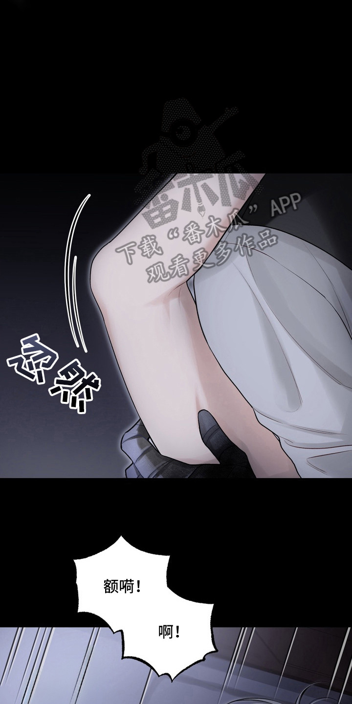 异种入侵漫画免费漫画,第31章： 邀请函：没有力气4图