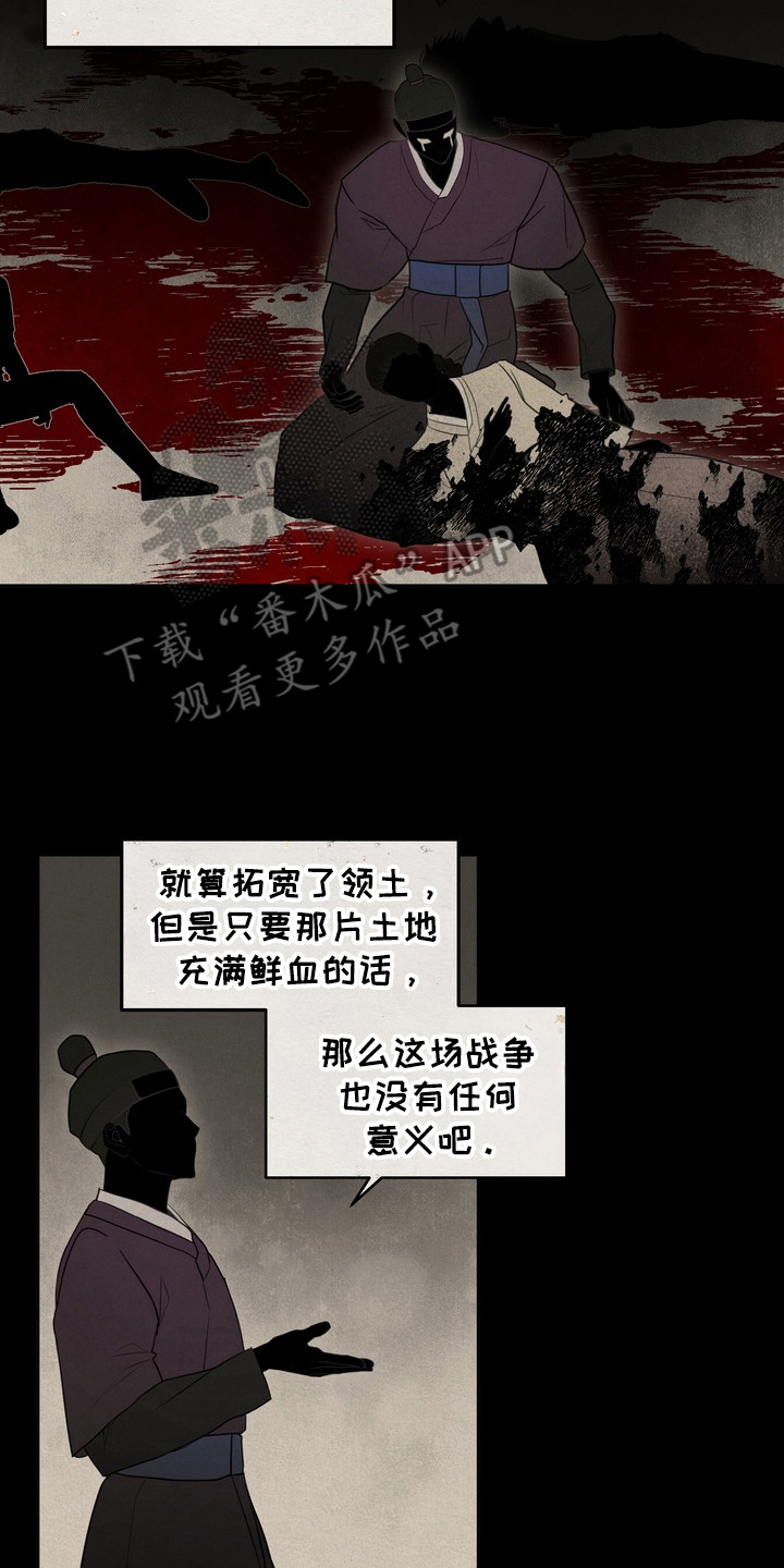 异种入侵漫画,第12章：龙族新娘：相亲会4图