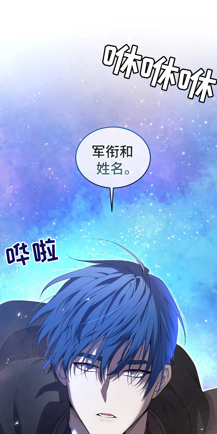 异种入侵漫画阿尼斯漫画,第6章：星际入侵者：选择4图