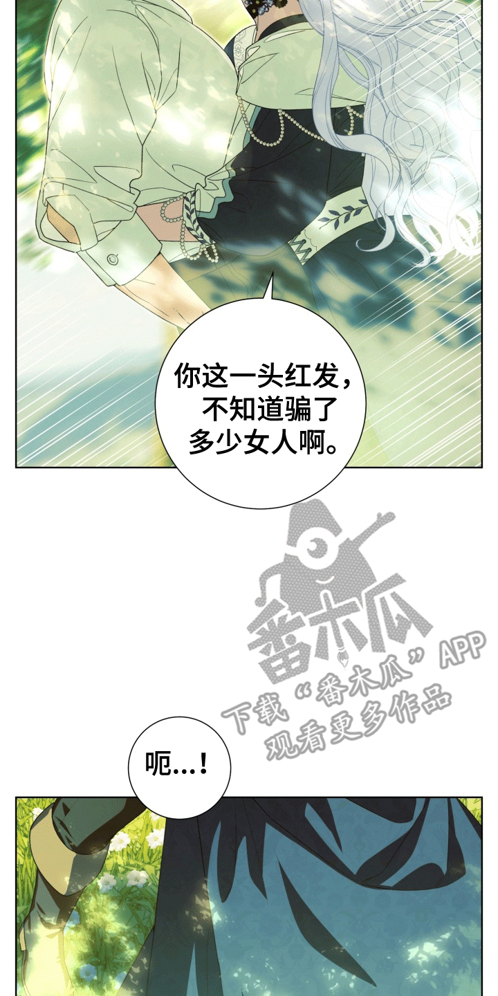 异种入侵免费阅读下拉式漫画,第37章：女装爱人：绸缎菊花3图