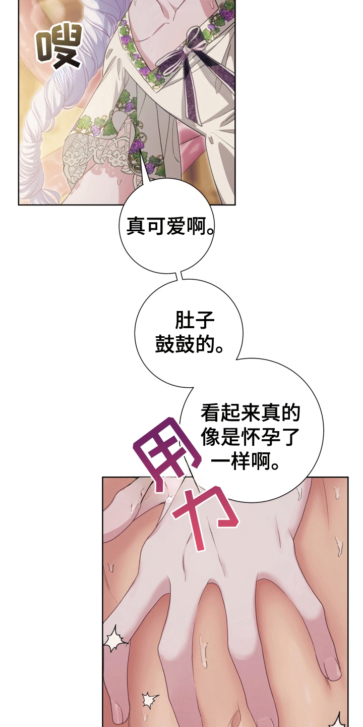 异种入侵免费阅读下拉式漫画,第38章：女装爱人：怀孕4图