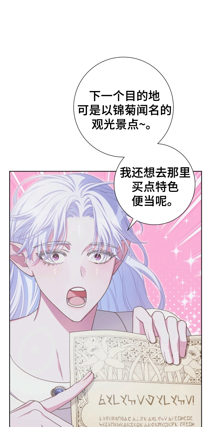 异种入侵漫画完整版免费观看漫画,第36章： 女装爱人：外出2图