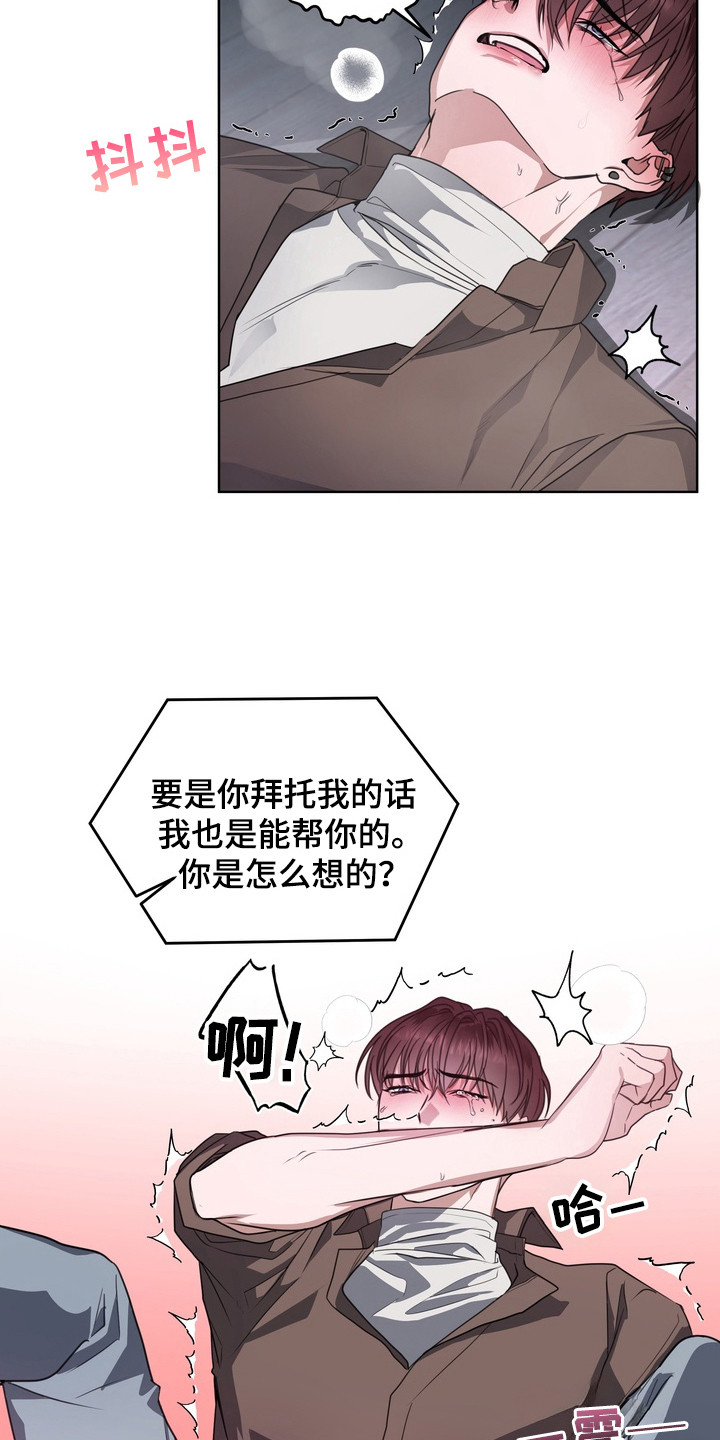 异种入侵漫画,第15章：龙族新娘：远程连接4图