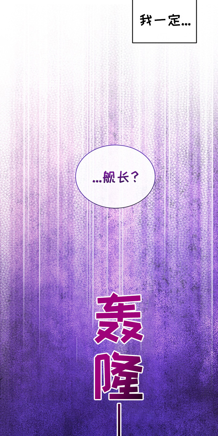 异种入侵漫画,第5章：星际入侵者：下一步1图