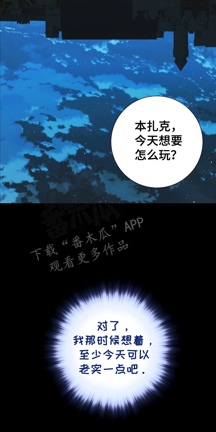 异种入侵漫画完整版免费观看漫画,第39章： 女装爱人：无理的要求5图