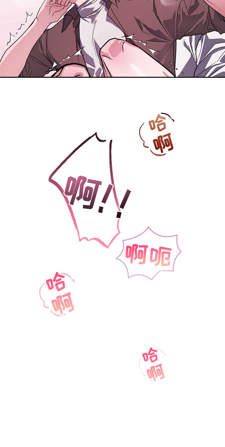 异种入侵漫画阿尼斯漫画,第14章：龙族新娘：有所感受2图