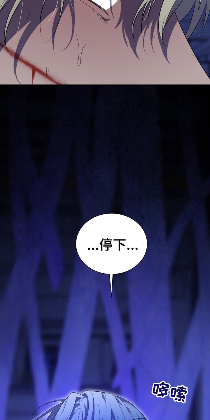 异种入侵漫画,第7章：星际入侵者：呼喊5图