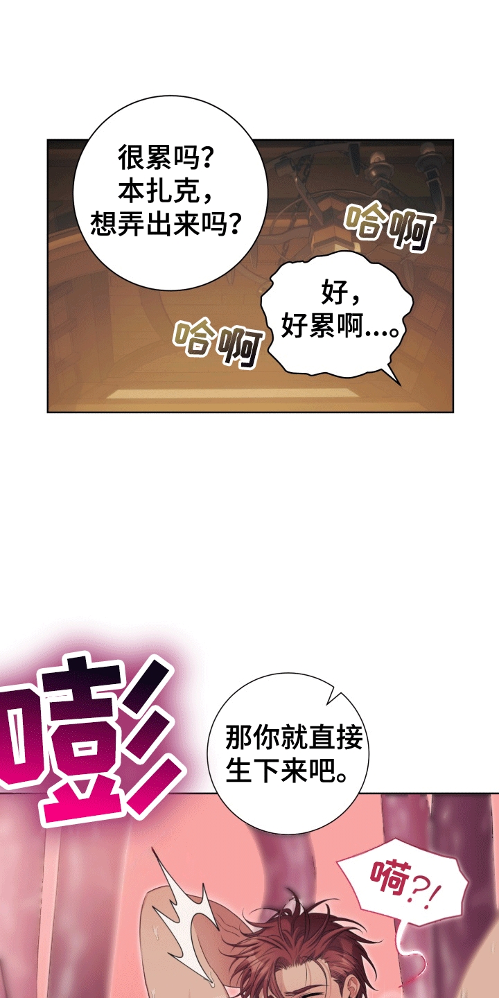 异种入侵免费阅读下拉式漫画,第38章：女装爱人：怀孕1图