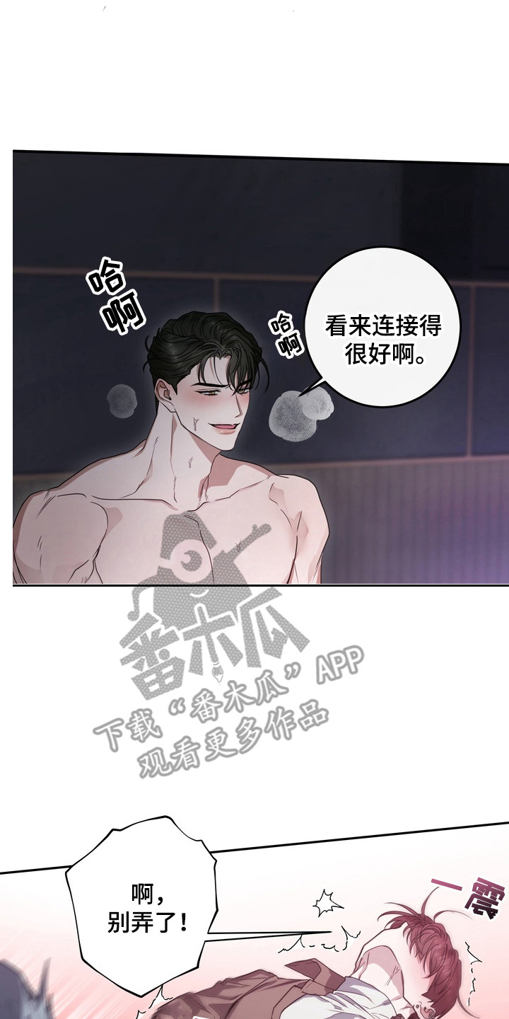 异种入侵漫画,第15章：龙族新娘：远程连接2图