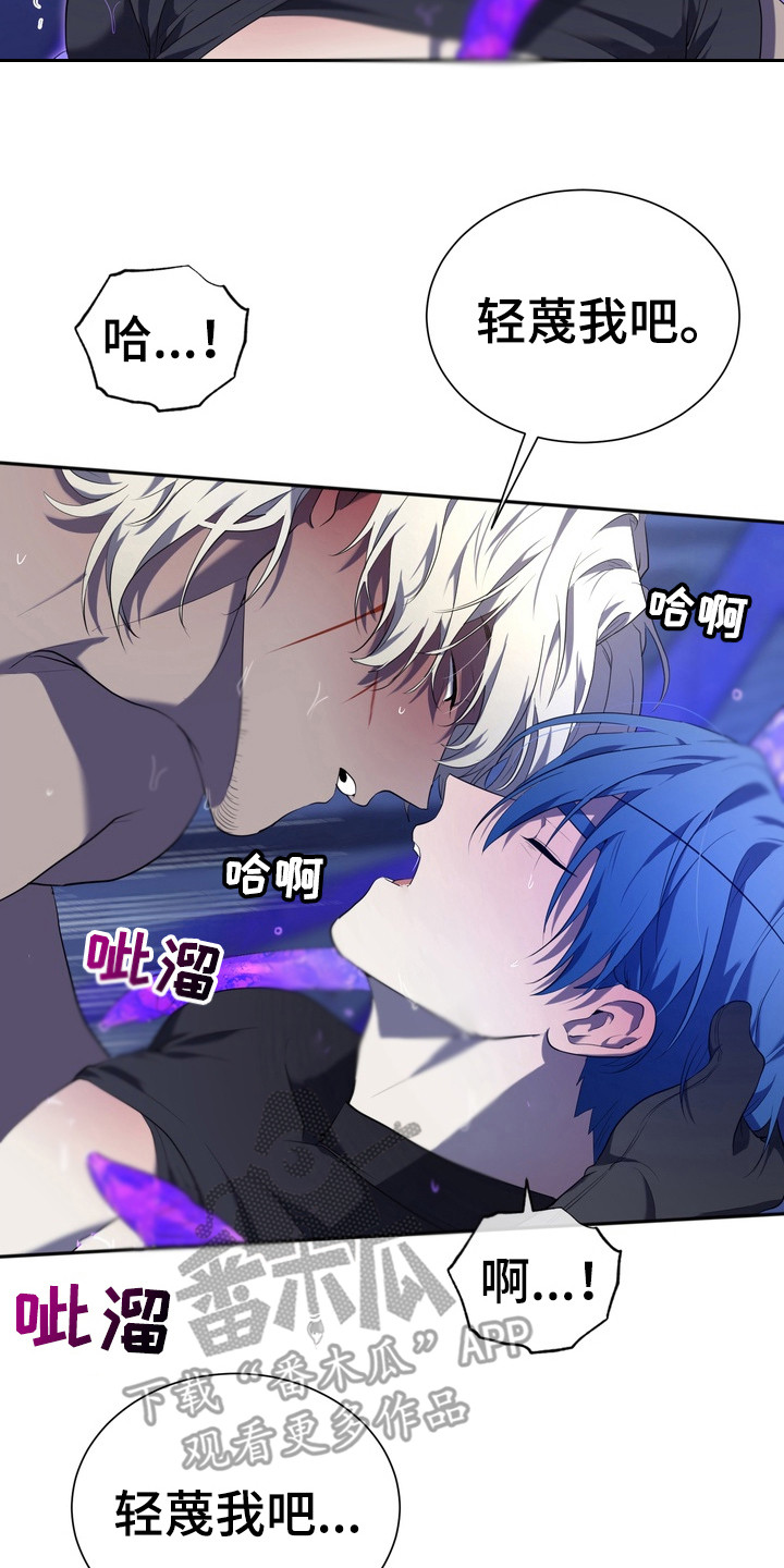 异种在线观看漫画,第9章：星际入侵者：梦的价值4图