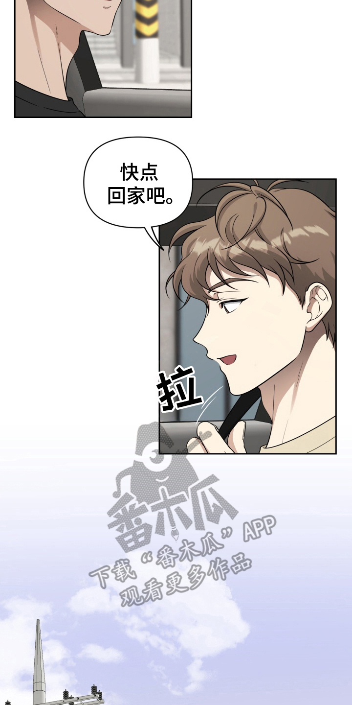 异种入侵漫画书推荐漫画,第47章：野外生物：露营1图