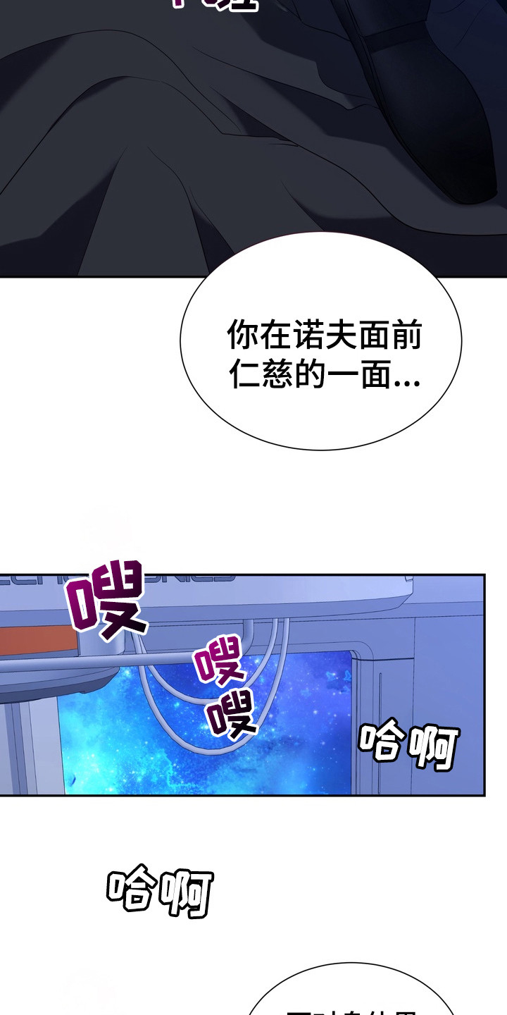 异种入侵漫画,第11章：星际入侵者：别的可能性（完）3图