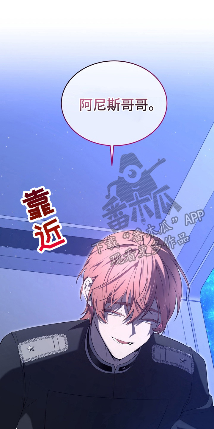 异种入侵漫画,第11章：星际入侵者：别的可能性（完）4图