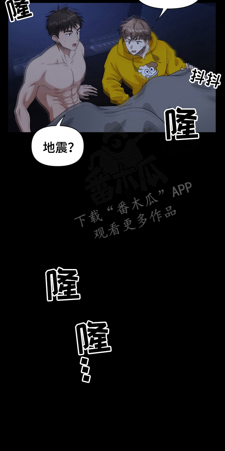 异种入侵漫画书推荐漫画,第42章：野外生物：神秘生物4图