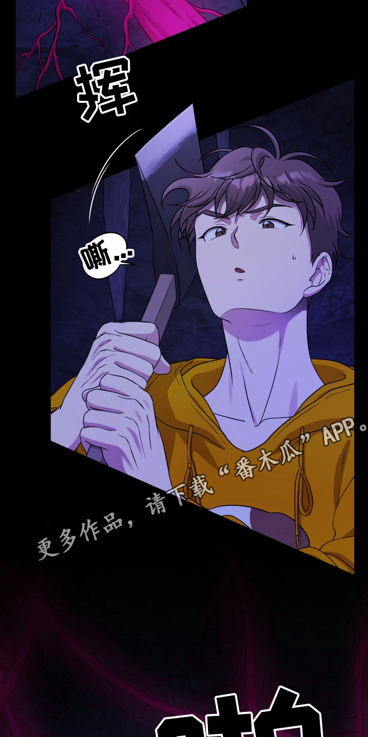 异种入侵漫画,第43章：野外生物：抓获4图