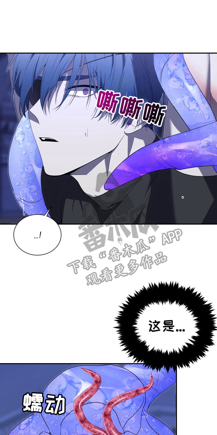 异种入侵漫画,第3章：星际入侵者：俘虏4图