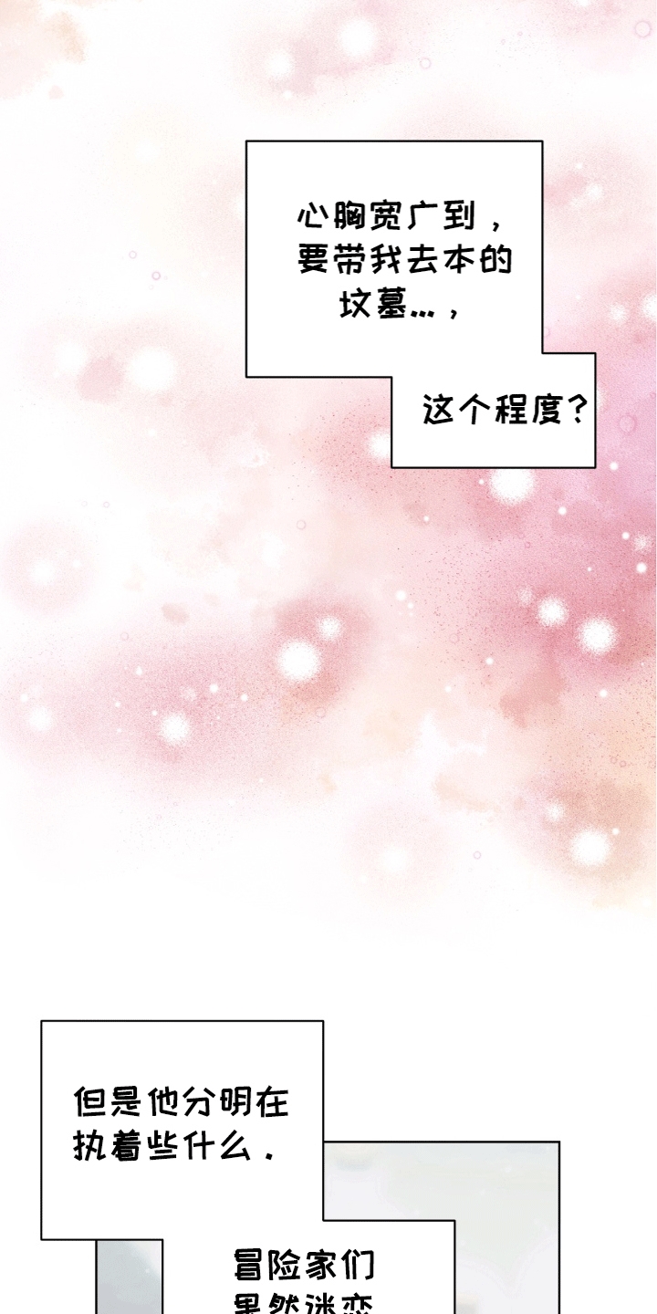 异种入侵漫画完整版免费观看漫画,第36章： 女装爱人：外出1图