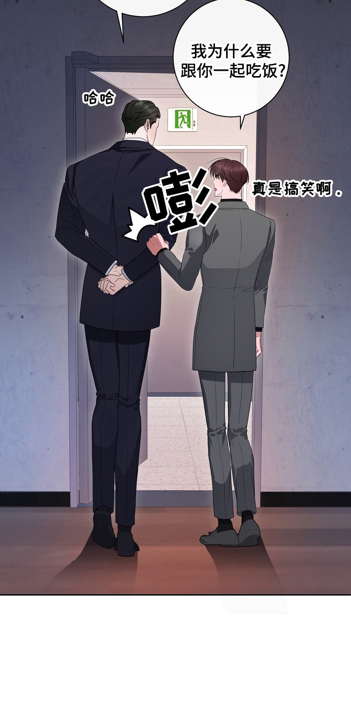 异种入侵漫画,第18章： 龙族新娘：贤者时间4图