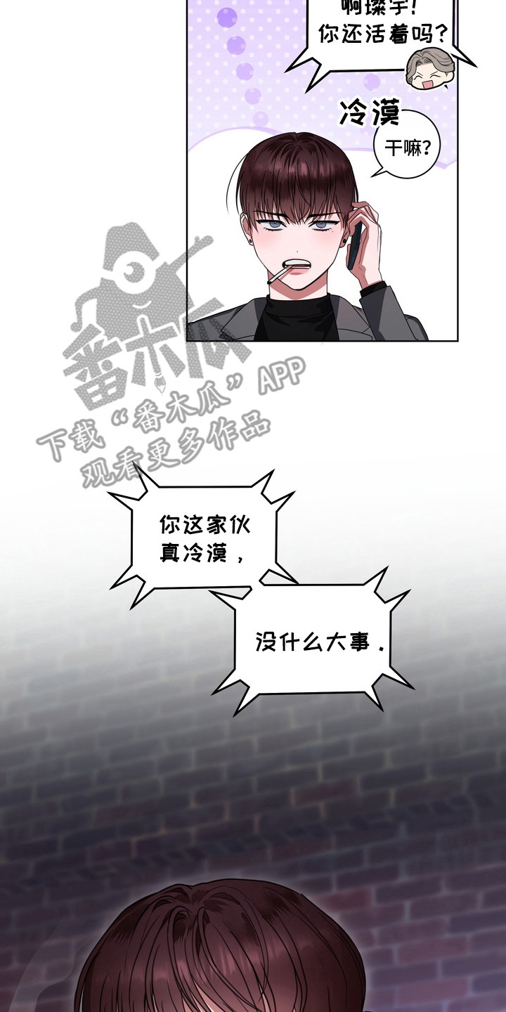 异种入侵漫画,第19章：龙族新娘：无权拒绝2图