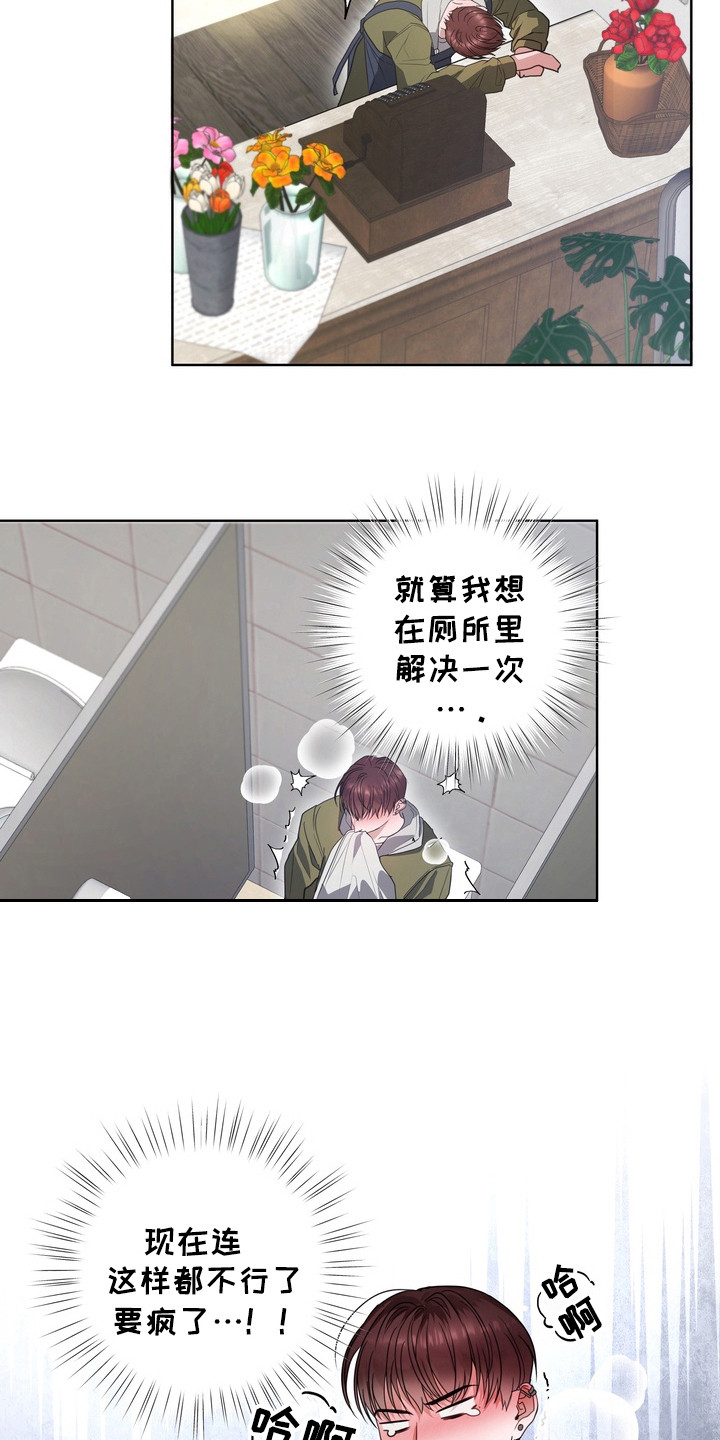 异种入侵免费阅读下拉式漫画,第16章： 龙族新娘：忘不掉1图