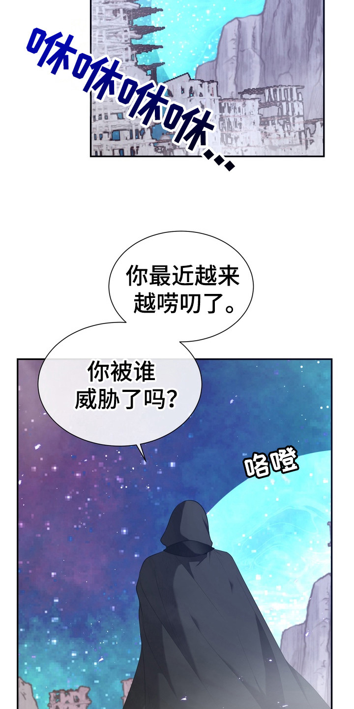 异种入侵漫画,第6章：星际入侵者：选择5图