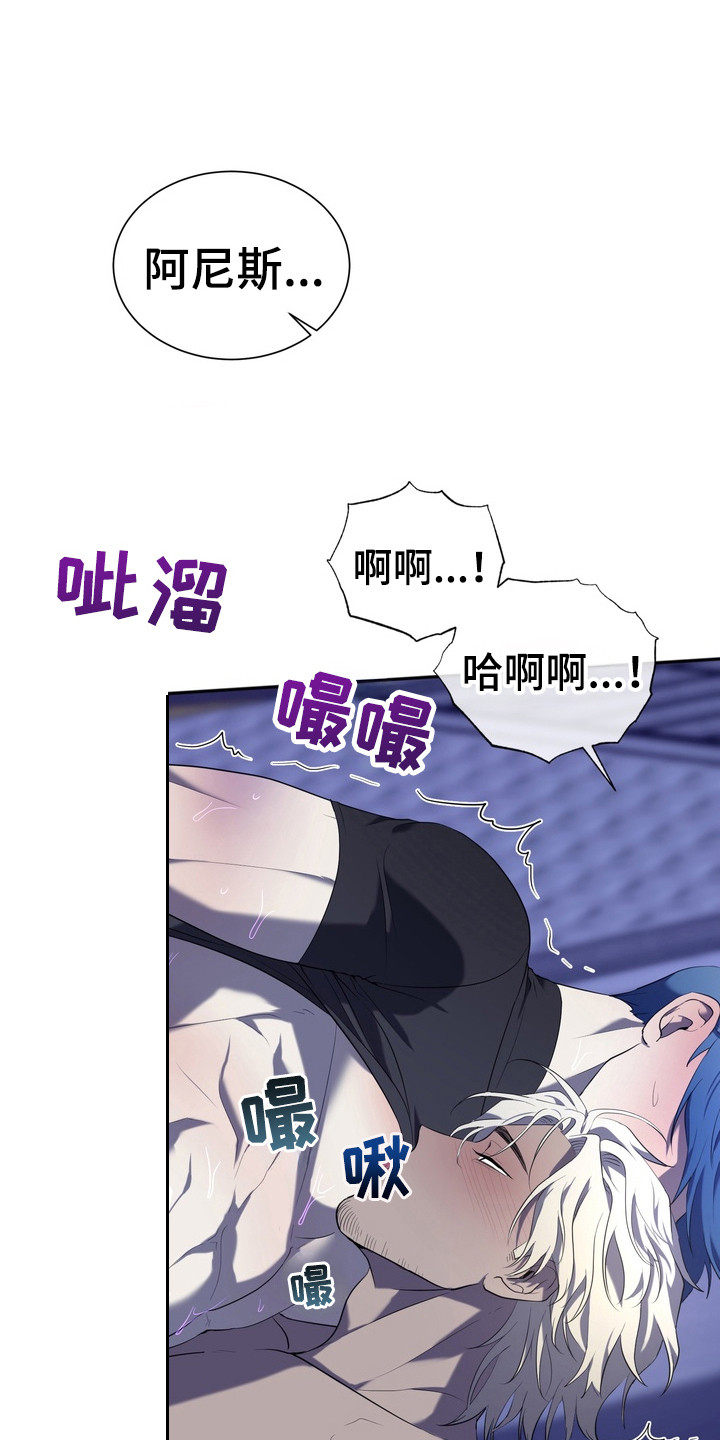 异种入侵白璨宇 申泰吾漫画漫画,第10章：星际入侵者：晕厥5图