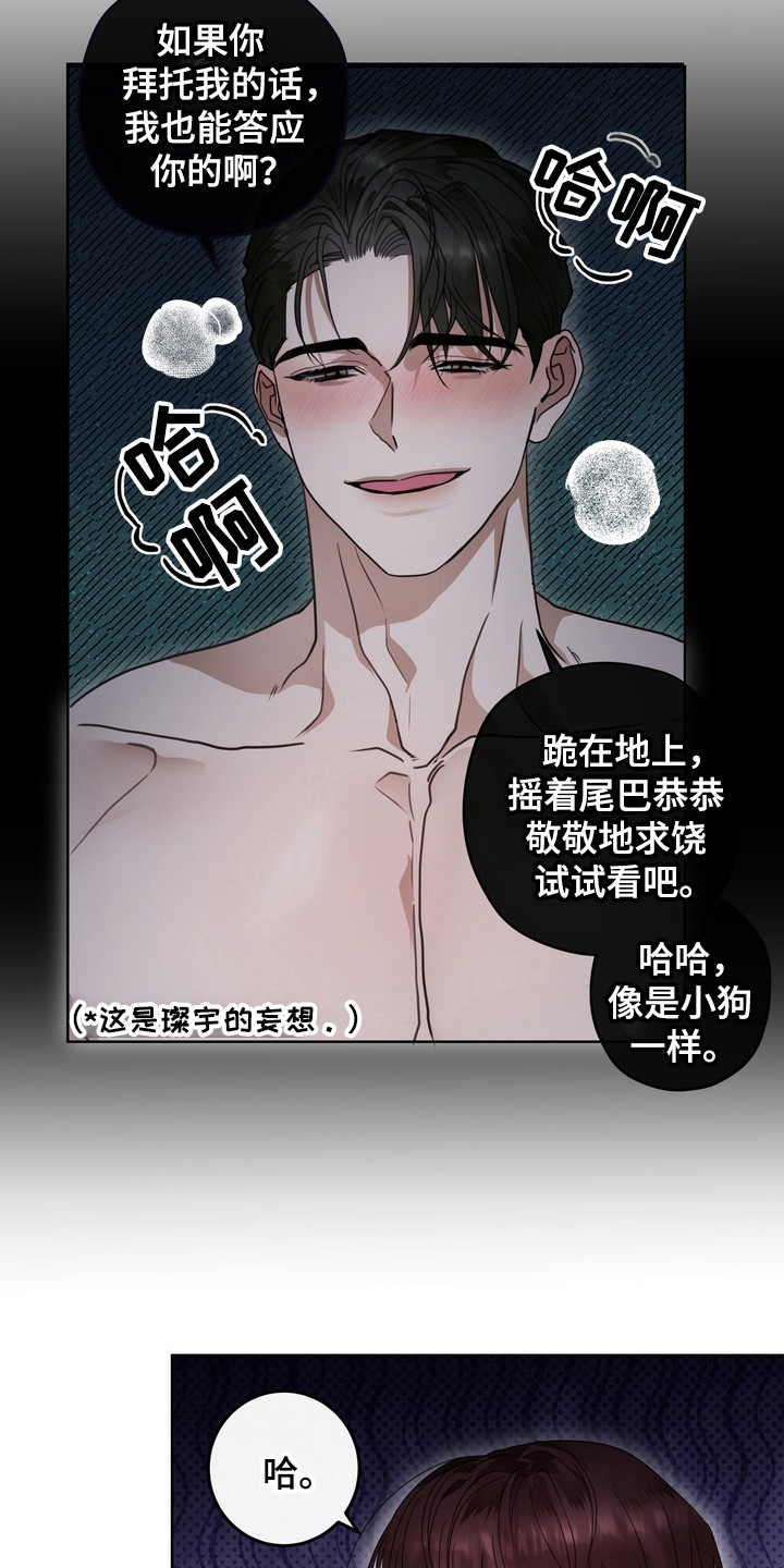 异种入侵免费阅读下拉式漫画,第16章： 龙族新娘：忘不掉3图