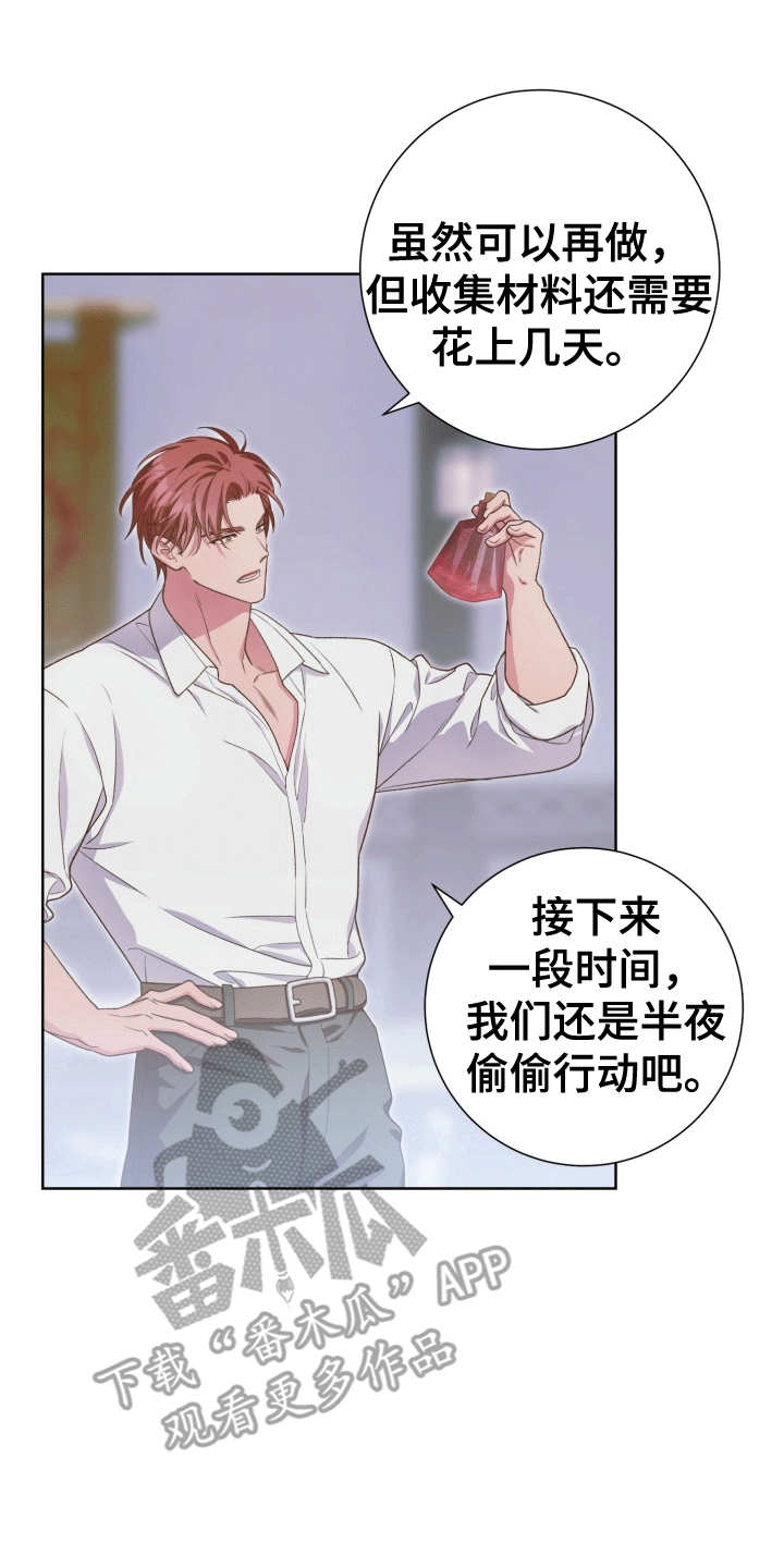 异种入侵漫画完整版免费观看漫画,第36章： 女装爱人：外出5图