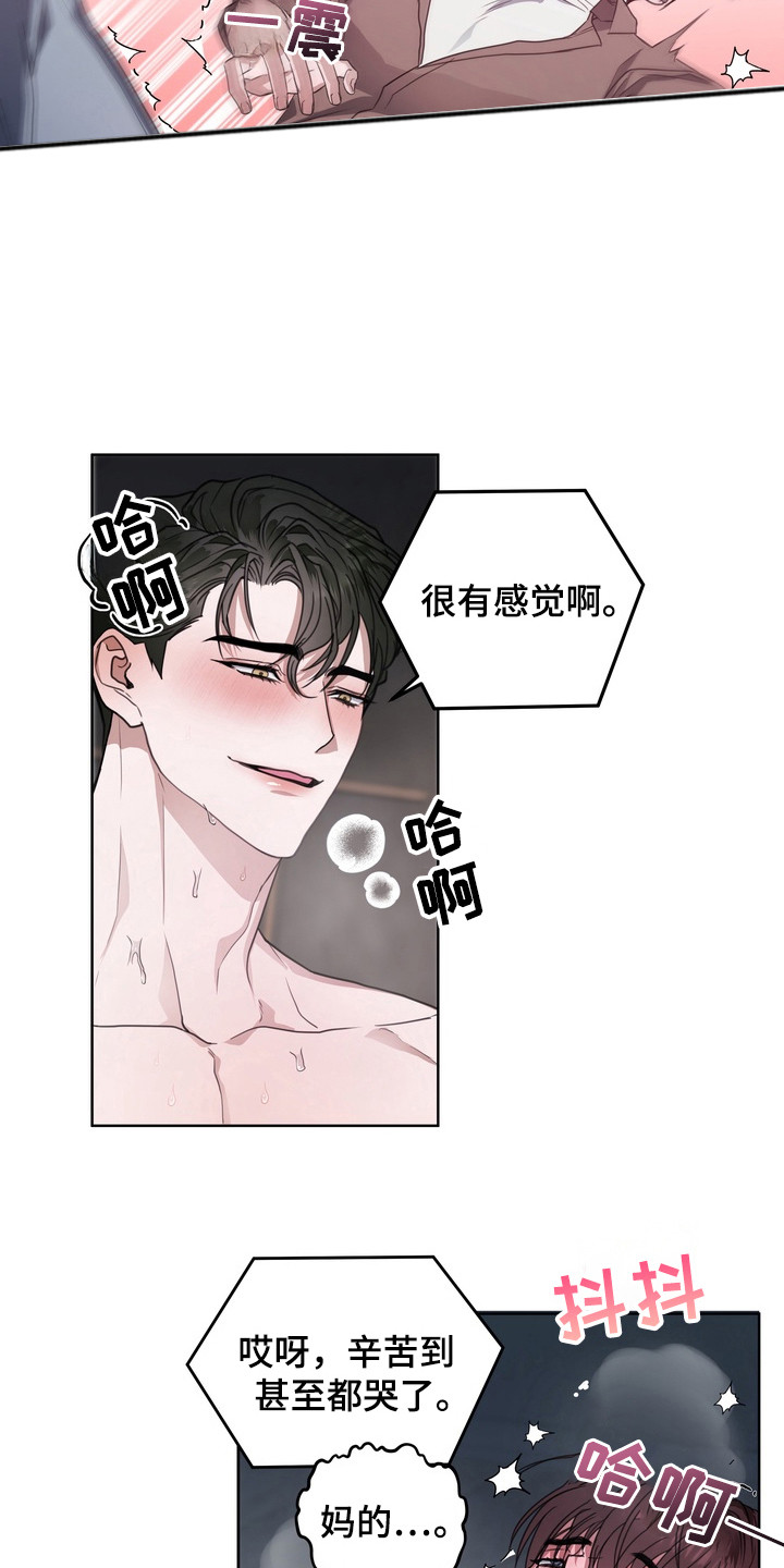 异种入侵漫画,第15章：龙族新娘：远程连接3图