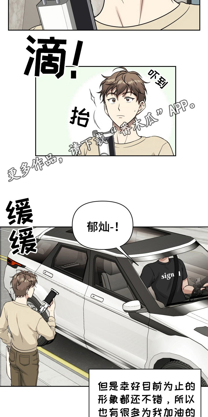 异种入侵漫画书推荐漫画,第47章：野外生物：露营4图