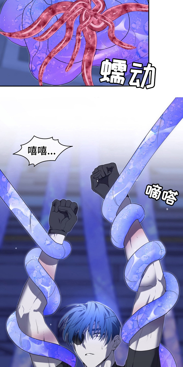 异种入侵漫画,第3章：星际入侵者：俘虏5图