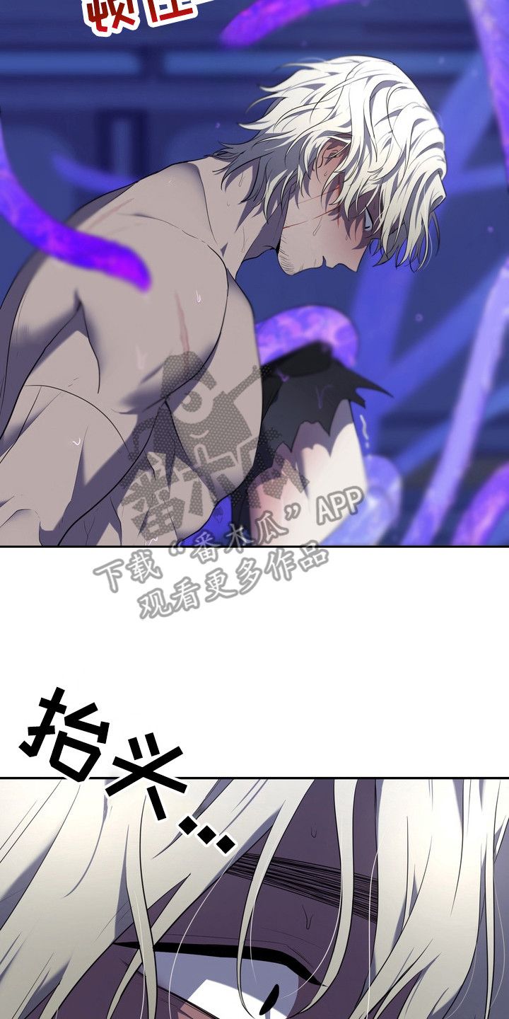 异种入侵漫画,第7章：星际入侵者：呼喊4图