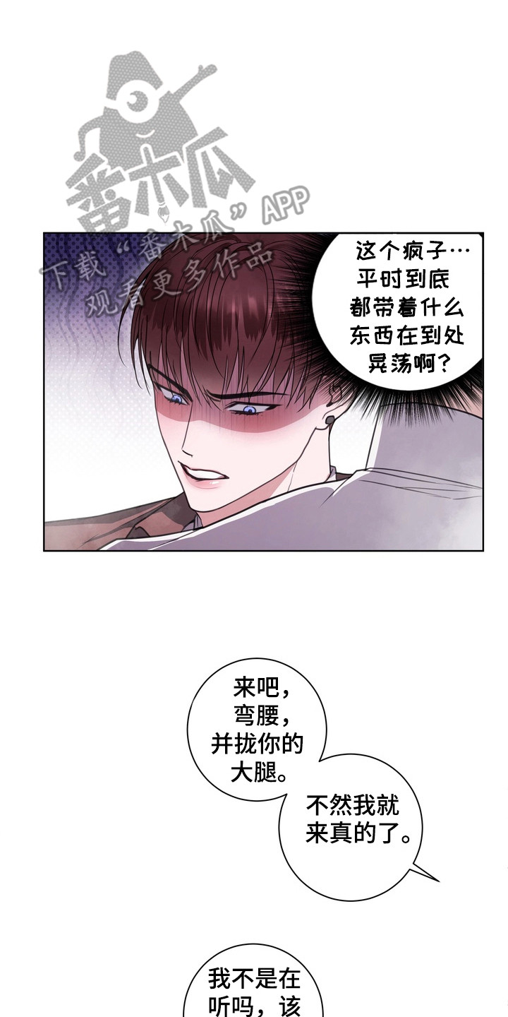 异种入侵漫画,第14章：龙族新娘：有所感受2图