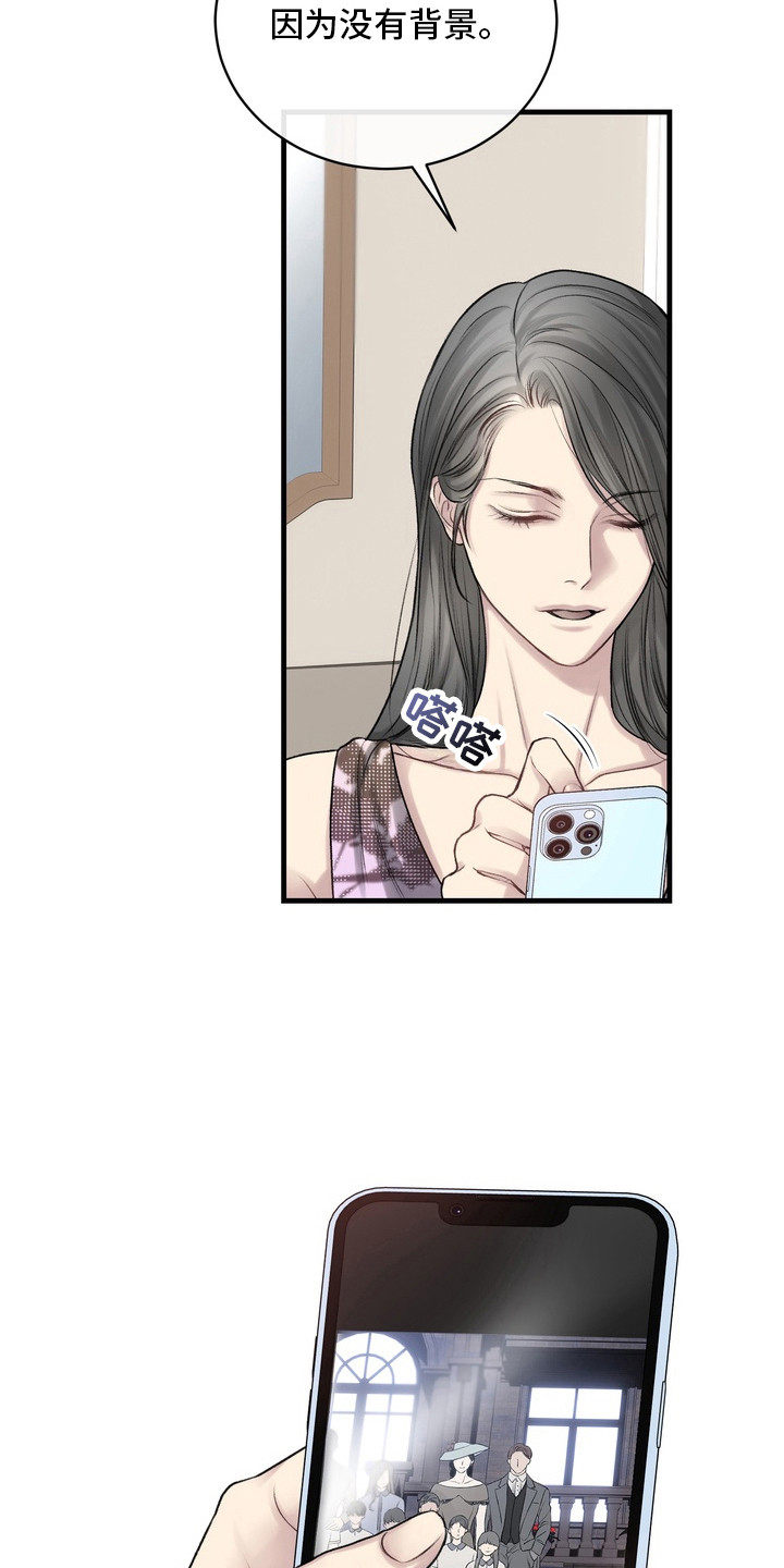 异种入侵漫画,第29章：邀请函：照片5图