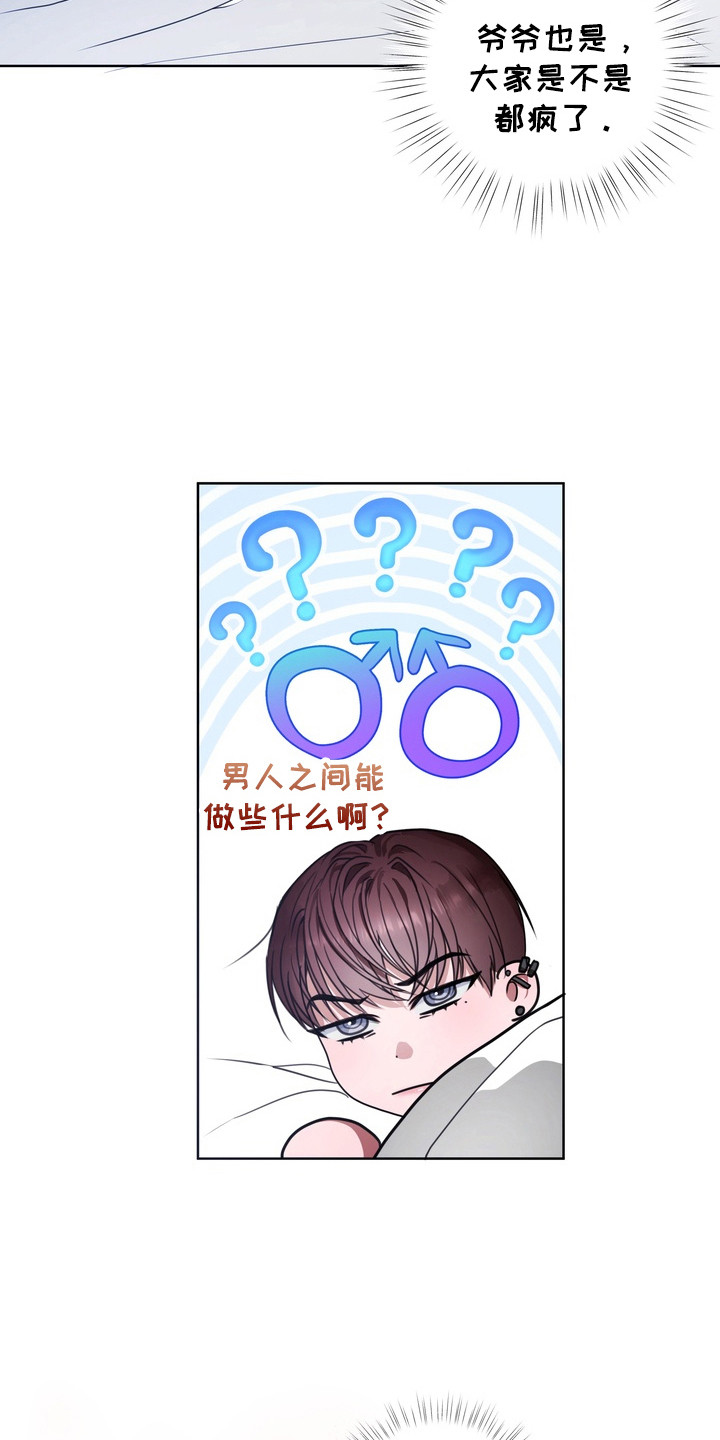 异种入侵漫画书推荐漫画,第13章：龙族新娘：很满意3图