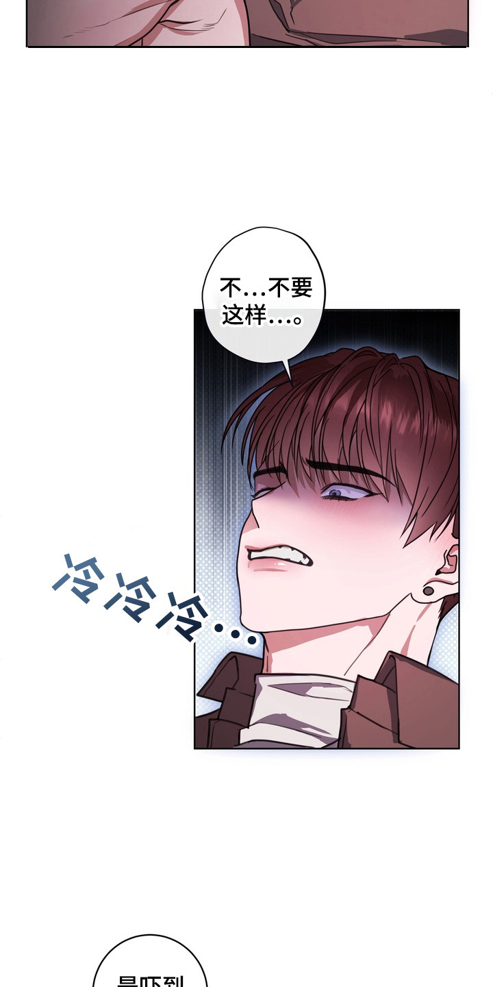 异种入侵漫画,第14章：龙族新娘：有所感受5图