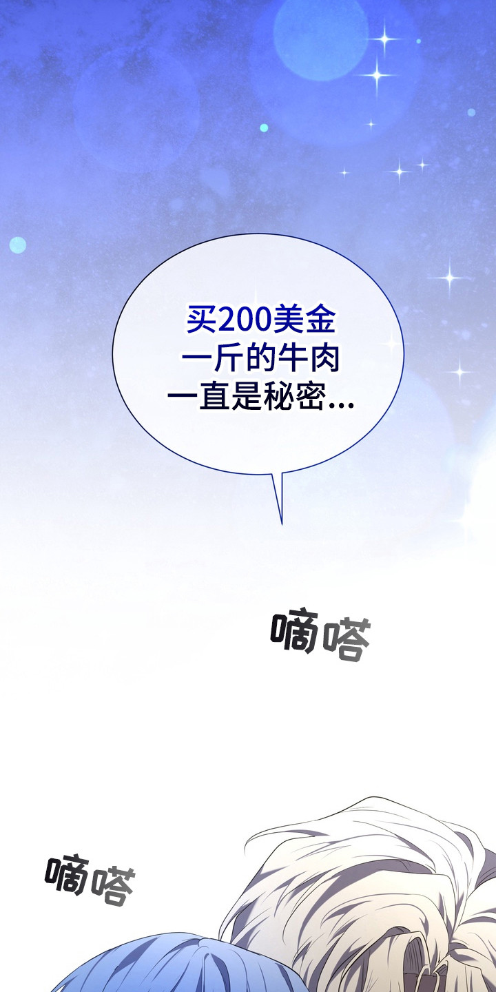 异种在线观看漫画,第9章：星际入侵者：梦的价值2图