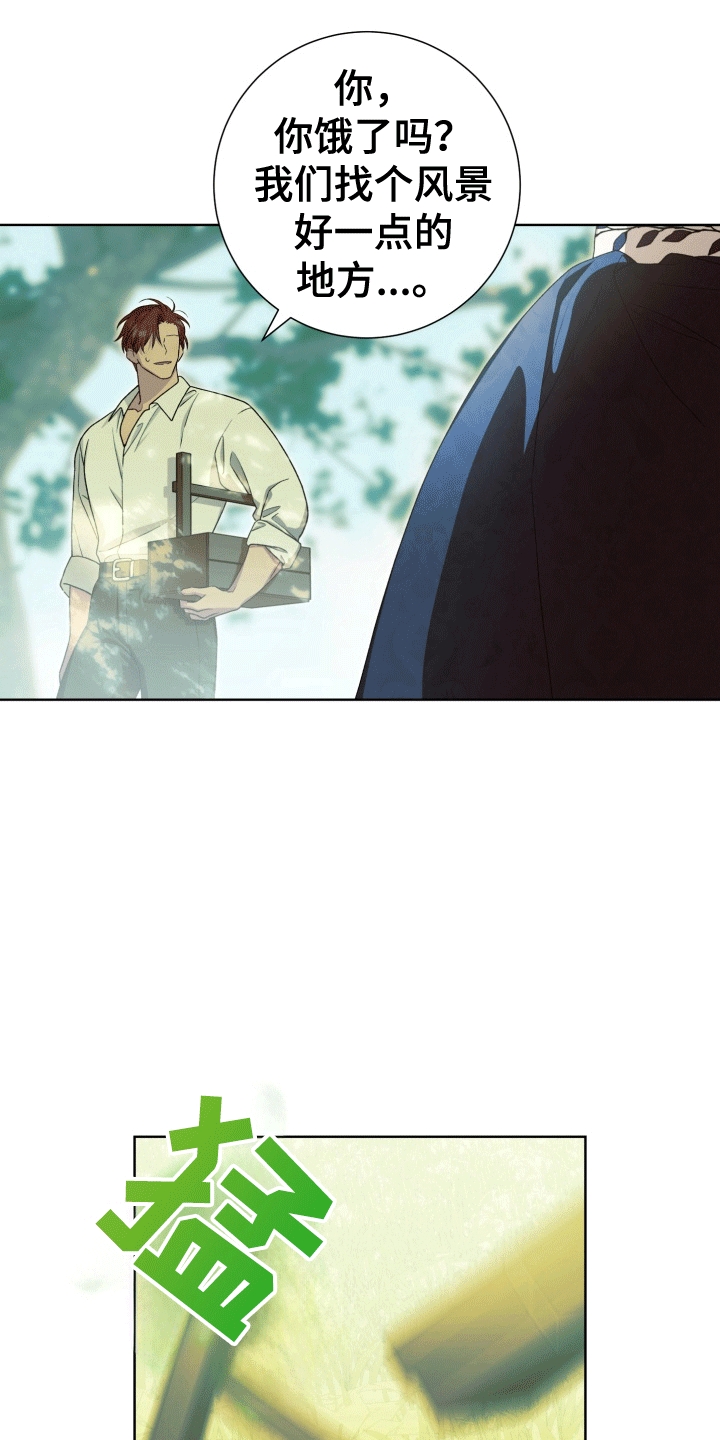 异种入侵免费阅读下拉式漫画,第37章：女装爱人：绸缎菊花1图