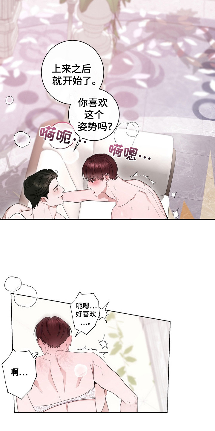 异种入侵免费阅读下拉式漫画,第25章：龙族新娘：挑选衣服5图