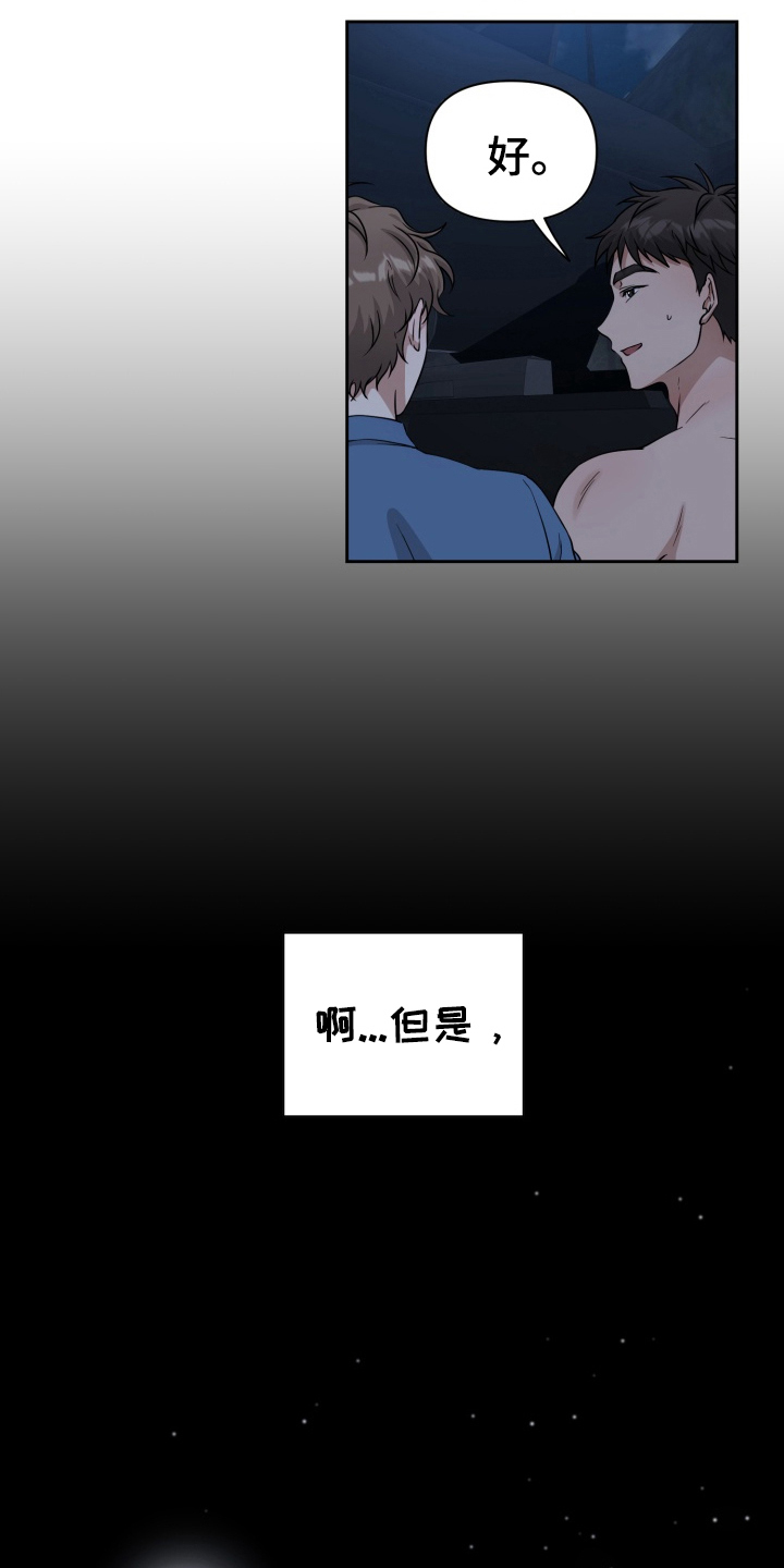 异种入侵免费阅读下拉式漫画,第48章：野外生物：想再次体验3图