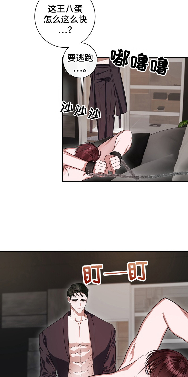 异种入侵漫画书推荐漫画,第21章：龙族新娘：抓回来3图