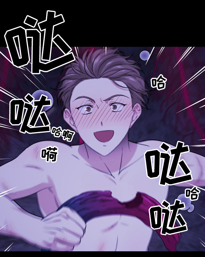 异种入侵白璨宇 申泰吾漫画漫画,第45章：野外生物：反吃1图