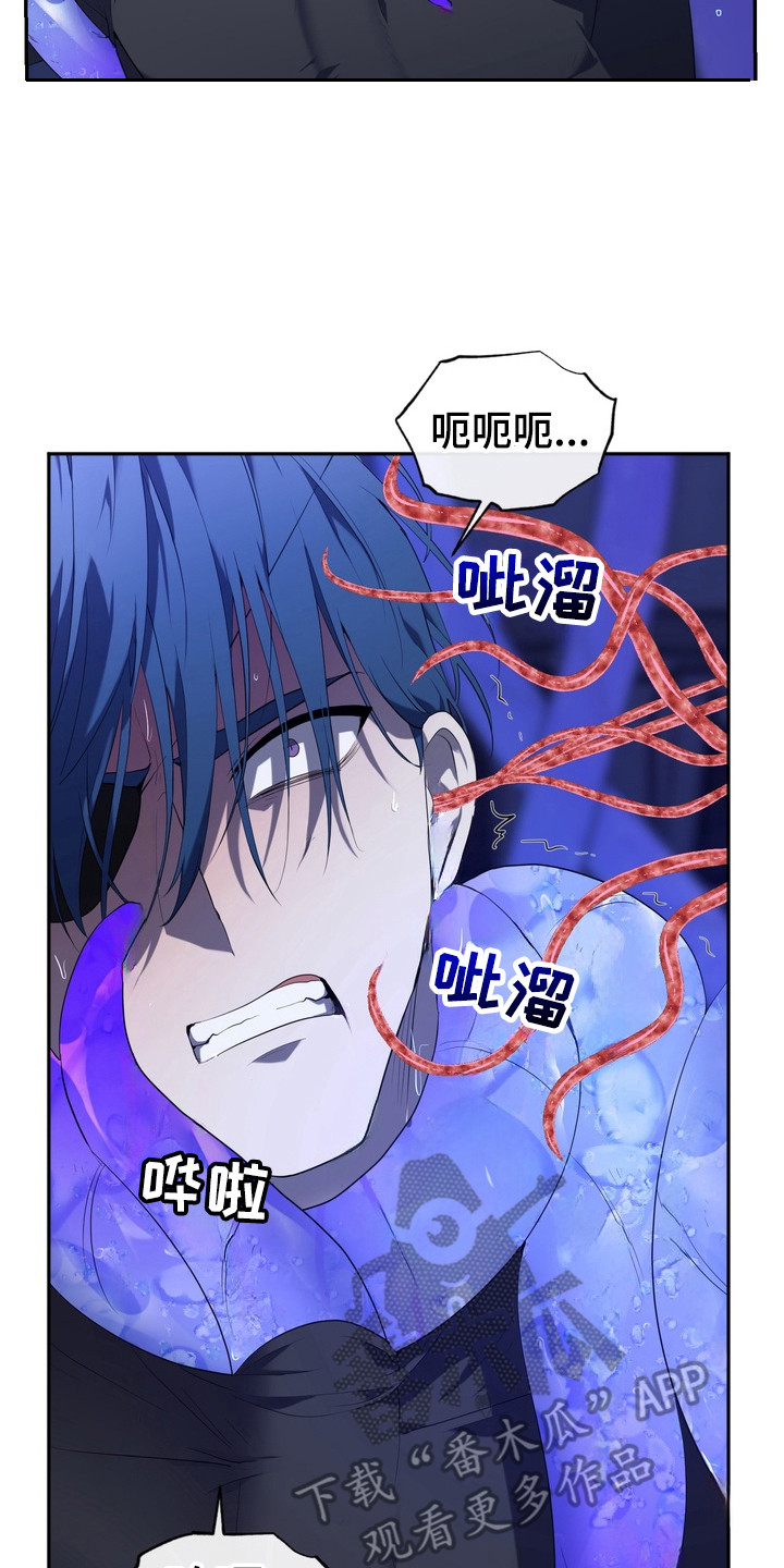 异种入侵免费阅读下拉式漫画,第4章：星际入侵者：痛感4图