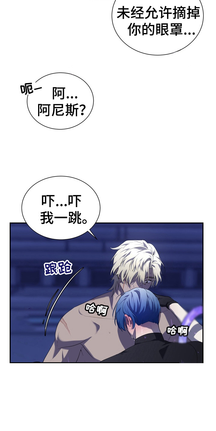 异种在线观看漫画,第9章：星际入侵者：梦的价值2图