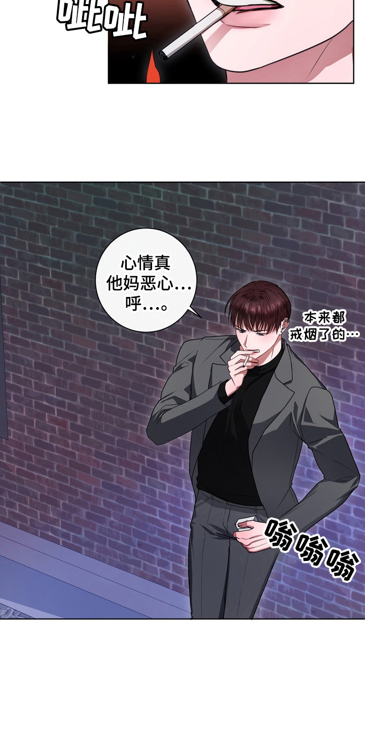 异种入侵漫画,第19章：龙族新娘：无权拒绝5图