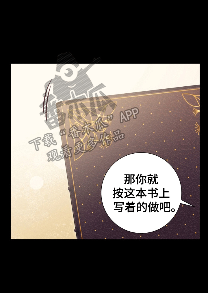 异种入侵漫画完整版免费观看漫画,第39章： 女装爱人：无理的要求3图