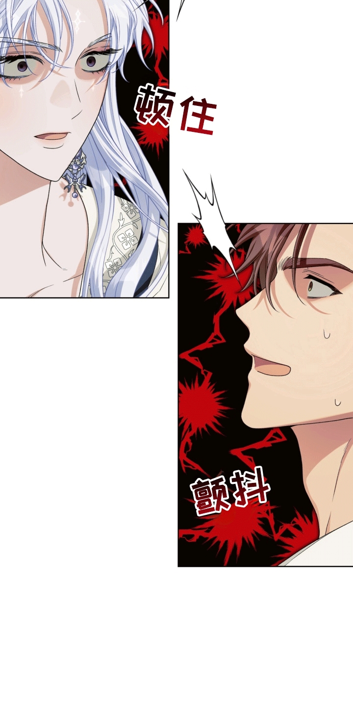 异种入侵免费阅读下拉式漫画,第37章：女装爱人：绸缎菊花1图