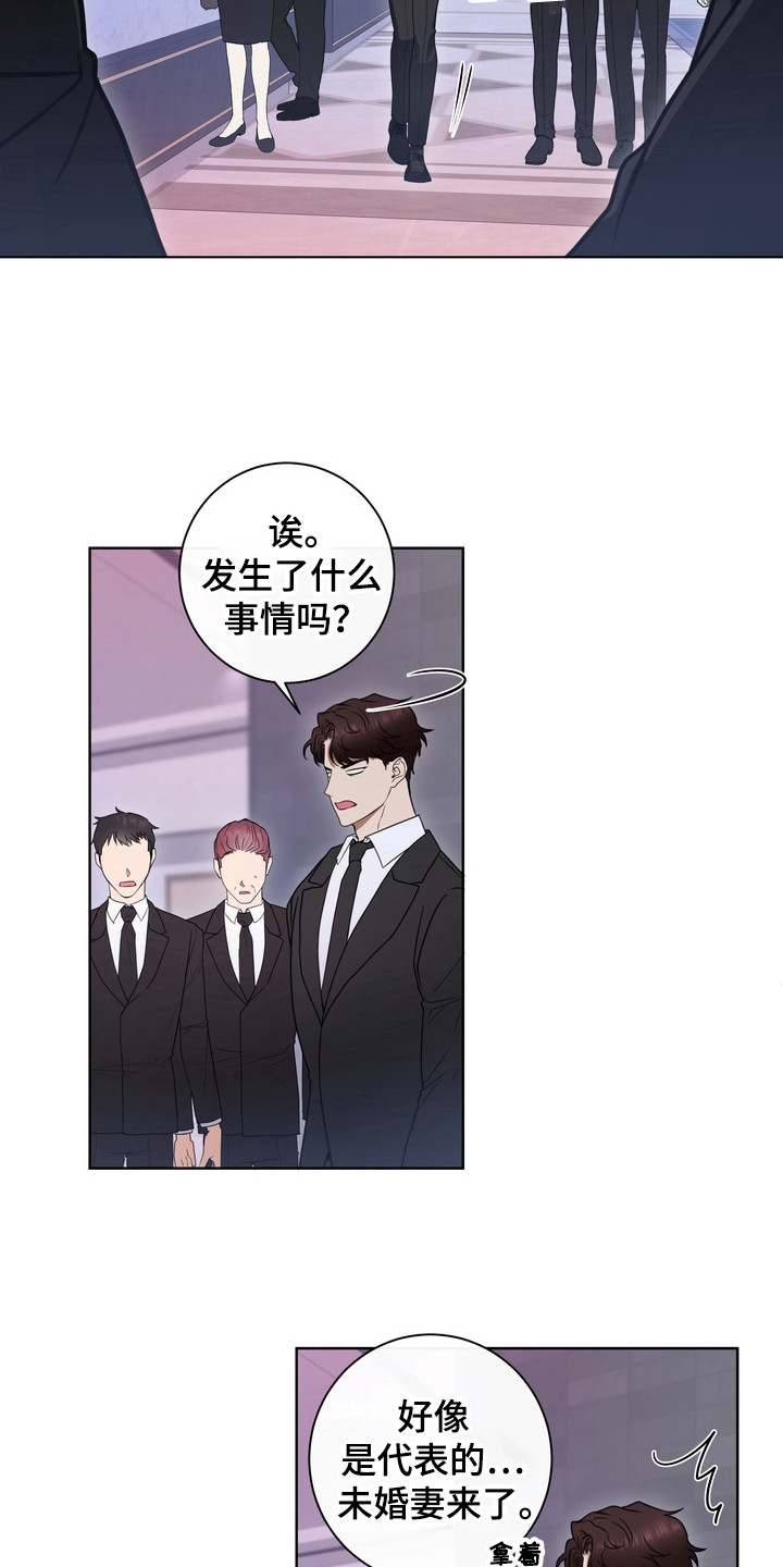 异种入侵双男主漫画免费阅读全集在线漫画,第17章：龙族新娘：闹事1图