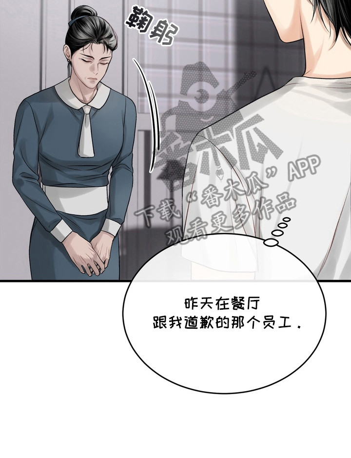 异种入侵漫画,第31章： 邀请函：没有力气3图